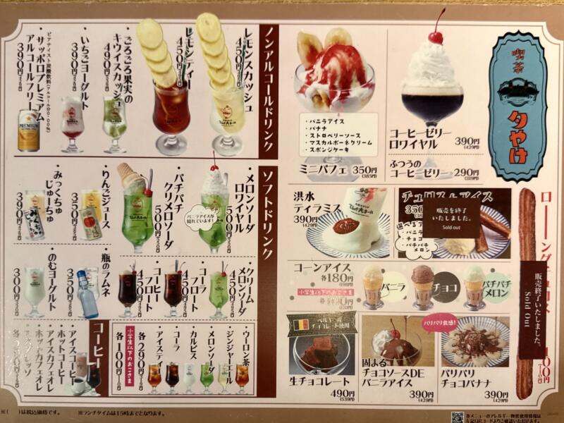 大衆スタンドてんぐ大ホール 船橋店 千葉県船橋市本町 船橋駅 メニュー