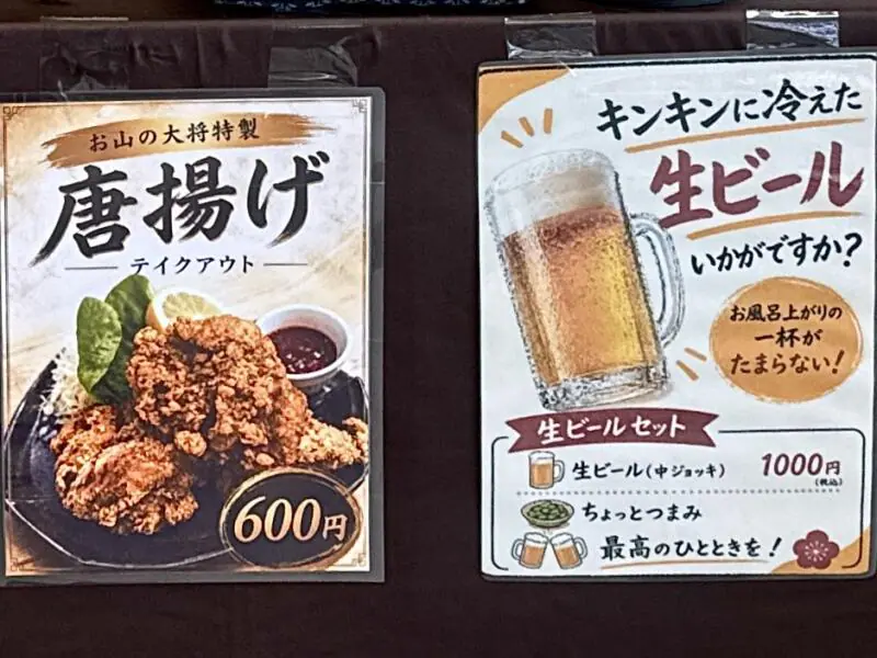 お山の大将 in やまゆり温泉 ホテルブラン 秋田県雄勝郡東成瀬村椿川 やまゆり温泉 ホテルブラン2F大広間 メニュー