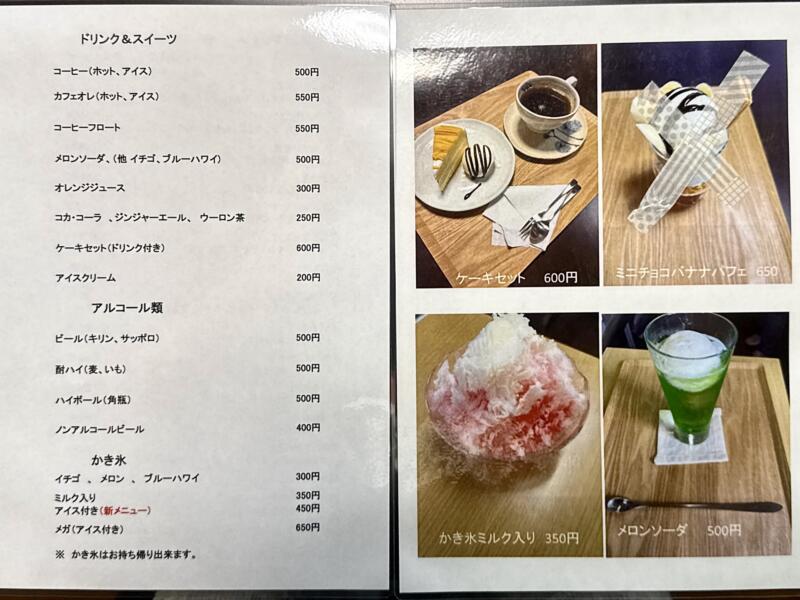 農家食堂 キッチン岳 だけ 秋田県山本郡藤里町粕毛 特養ホーム前 二ツ井駅 メニュー