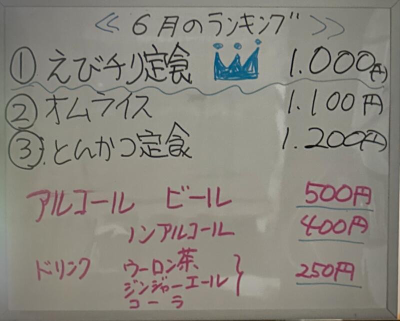 農家食堂 キッチン岳 だけ 秋田県山本郡藤里町粕毛 特養ホーム前 二ツ井駅 ホワイトボード メニュー