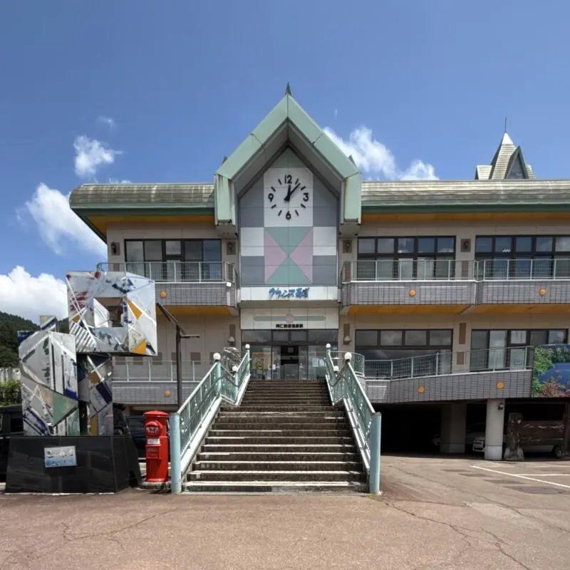 レストラン 笹舟 ささぶね 秋田県北秋田市小又 クウィンス森吉3階 阿仁前田温泉駅舎内 駅外観