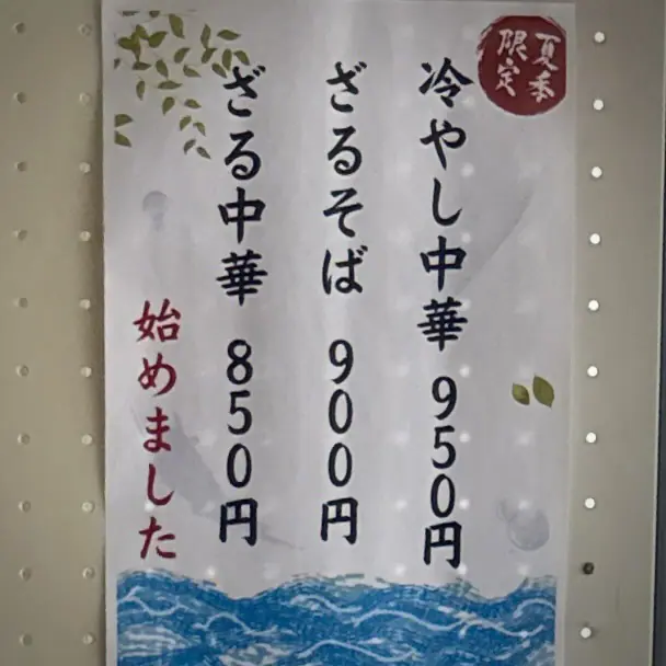 レストラン 笹舟 ささぶね 秋田県北秋田市小又 クウィンス森吉3階 阿仁前田温泉駅舎内 メニュー 営業時間 営業案内 定休日 休館日