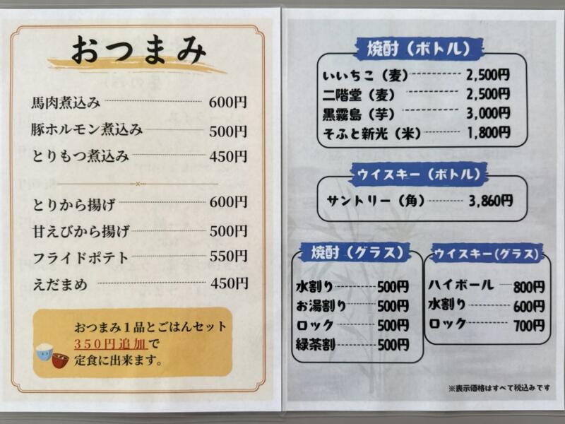 レストラン 笹舟 ささぶね 秋田県北秋田市小又 クウィンス森吉3階 阿仁前田温泉駅舎内 メニュー