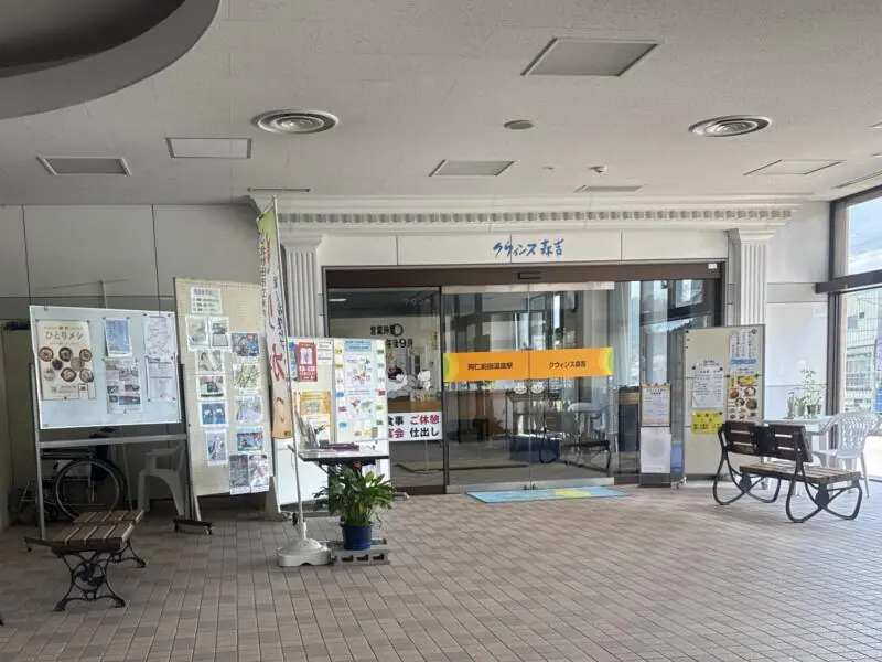 レストラン 笹舟 ささぶね 秋田県北秋田市小又 クウィンス森吉3階 阿仁前田温泉駅舎内 施設外観 入口