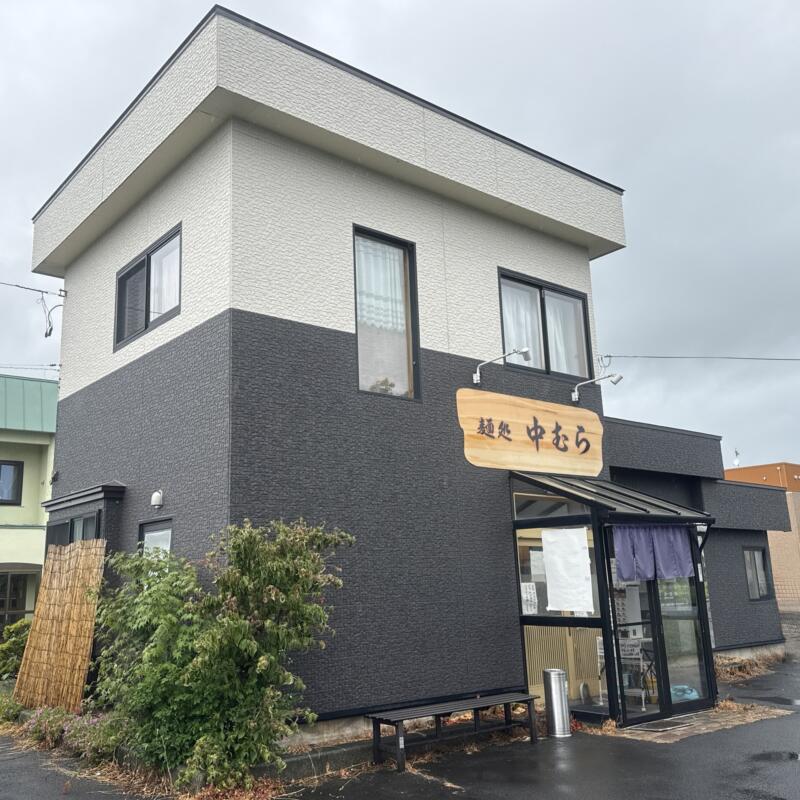 麺処 中むら なかむら 青森県平川市柏木町東田 平川市役所前 平賀駅 外観