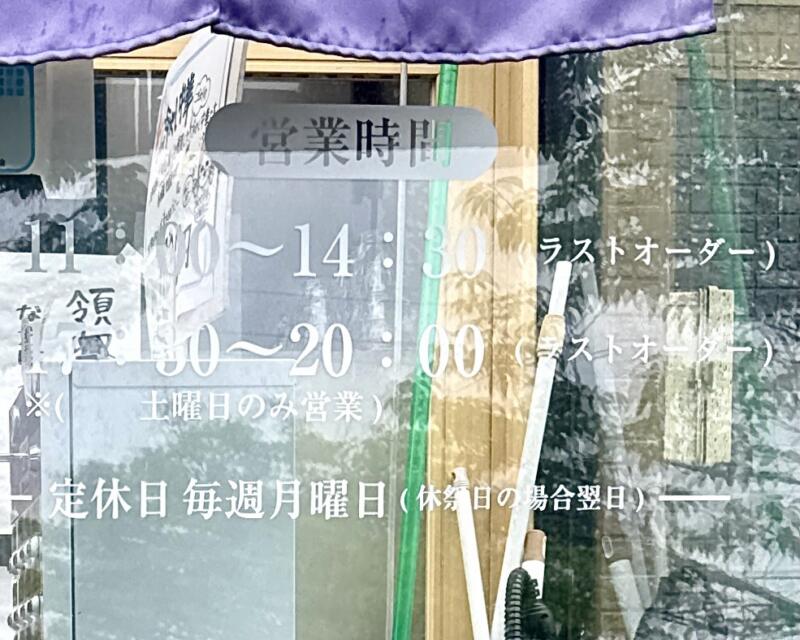 麺処 中むら なかむら 青森県平川市柏木町東田 平川市役所前 平賀駅 営業時間 営業案内 定休日