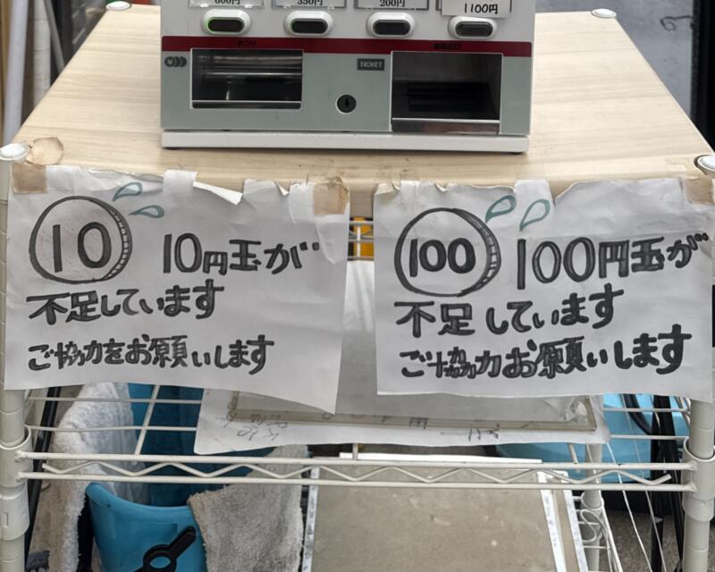 麺処 中むら なかむら 青森県平川市柏木町東田 平川市役所前 平賀駅 メニュー