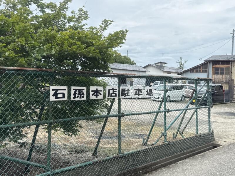 石孫本店 石孫らーめんの日 石孫らーめん部 秋田県湯沢市岩崎 下湯沢駅 店舗裏の駐車場