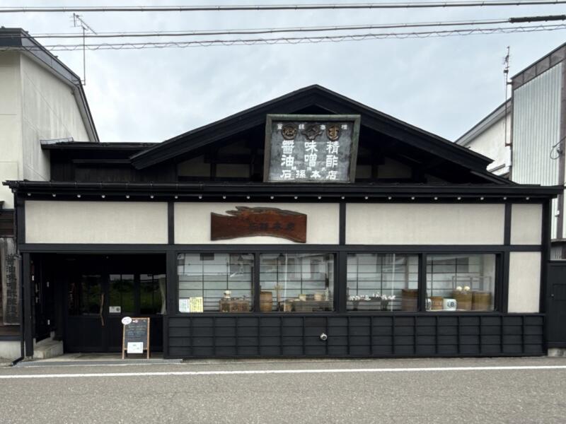 石孫本店 石孫らーめんの日 石孫らーめん部 秋田県湯沢市岩崎 下湯沢駅 外観