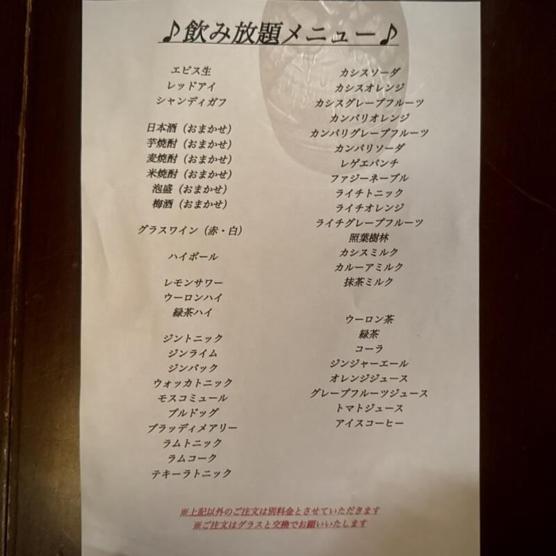 BAR JAH バー ジャー 秋田県秋田市大町 秋田駅 川反 かわばた 飲み放題 メニュー