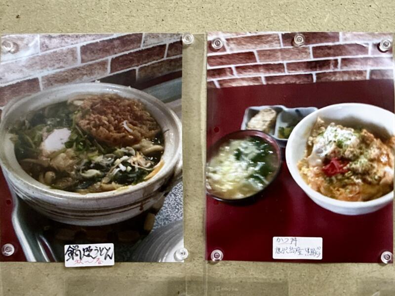 味の店 かしわ家食堂 秋田県仙北市西木町桧木内 松葉駅 メニュー