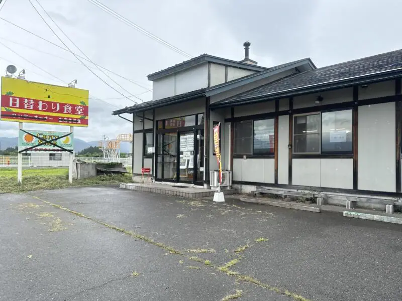 日替わり食堂 岩手県北上市和賀町長沼 立川目駅 上長沼 外観