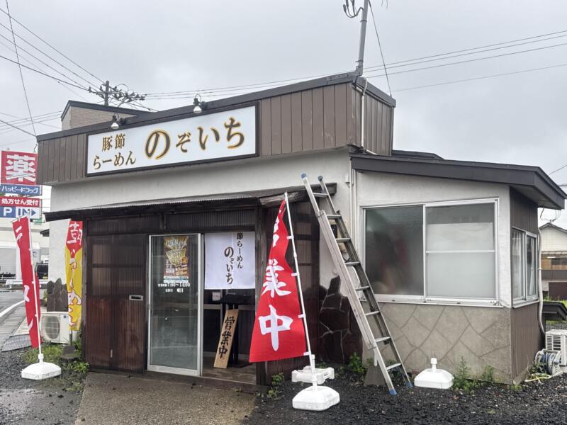 豚節らーめん のぞいち 新屋駅 新屋踏切前 秋田県秋田市新屋沖田町 外観