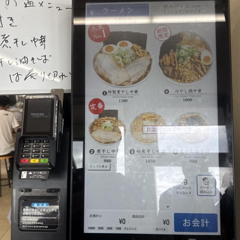 中華そば 雲ノ糸 由利本荘店 秋田県由利本荘市表尾崎町 市役所前 羽後本荘駅 券売機 メニュー