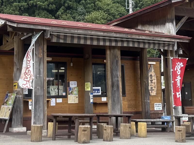 うどん・そば 香里ん亭 こりんてい 秋田県横手市山内土渕 道の駅 さんない ウッディランド内 外観