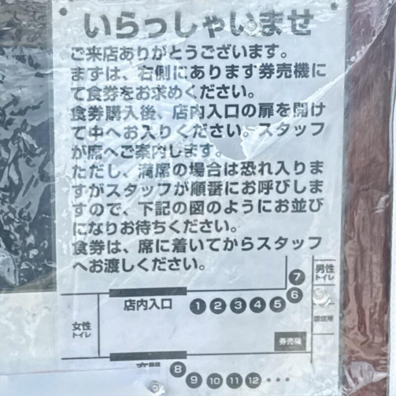 HINNA ヒンナ 秋田県横手市四日町 蛇の崎橋 横手駅 営業案内 並び方