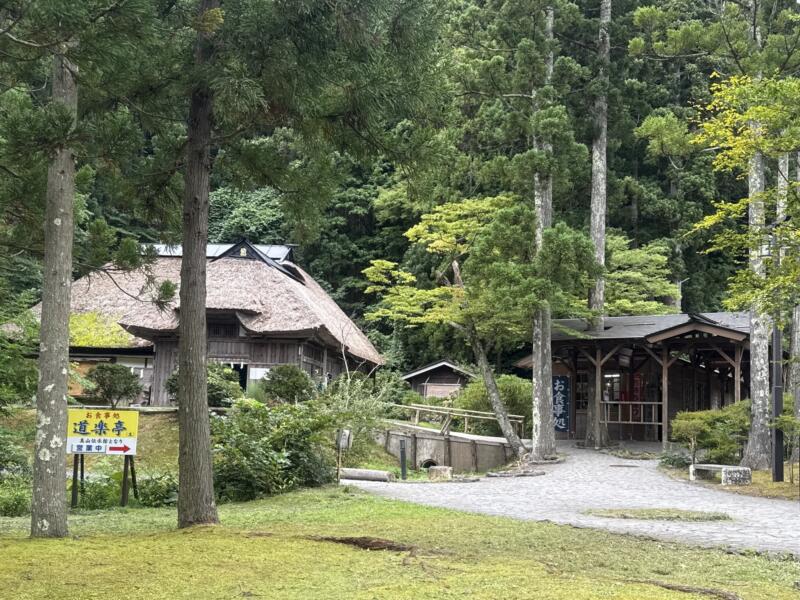 お食事処 道楽亭 秋田県男鹿市北浦真山 なまはげ館 真山伝承館 羽立駅 外観