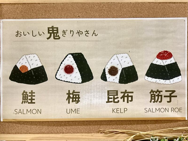 お食事処 道楽亭 秋田県男鹿市北浦真山 なまはげ館 真山伝承館 羽立駅 メニュー
