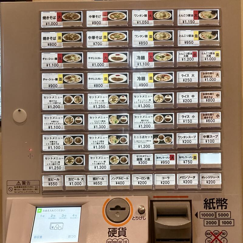 大十食堂 だいじゅうしょくどう 青森県黒石市中町 焼肉 逢春 ほうしゅん メニュー