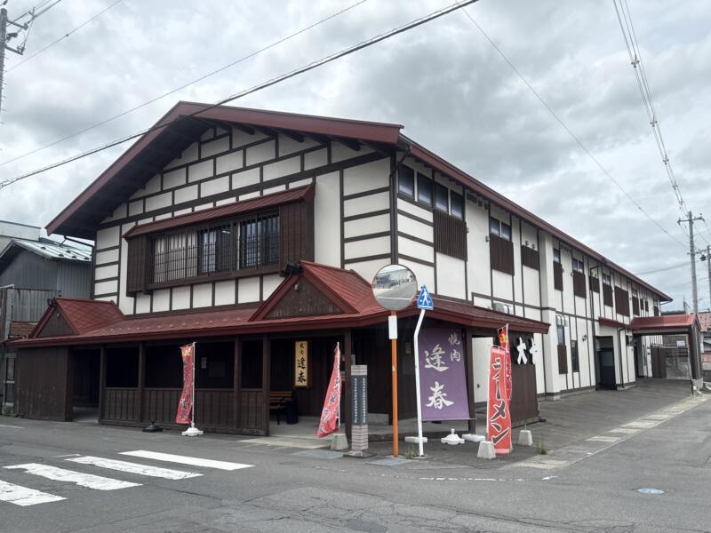大十食堂 だいじゅうしょくどう 青森県黒石市中町 焼肉 逢春 ほうしゅん 外観