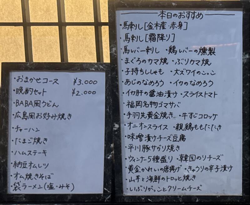 小料理屋 ひじり 青森県平川市本町 平川市役所前 平賀駅 メニュー