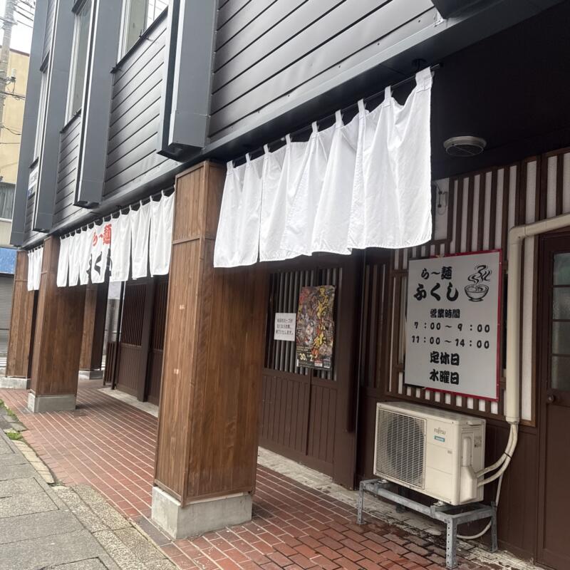 らー麺 ふくし 青森県黒石市横町 黒石駅 一番町 外観 暖簾