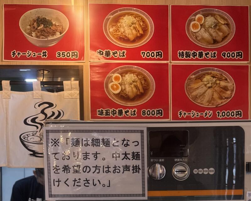 らー麺 ふくし 青森県黒石市横町 黒石駅 一番町 メニュー