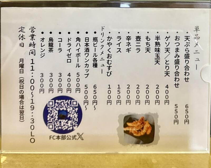 山形肉そば en えん 麺喰い処 en 岩手県盛岡市月が丘 月が丘三丁目 青山駅 メニュー