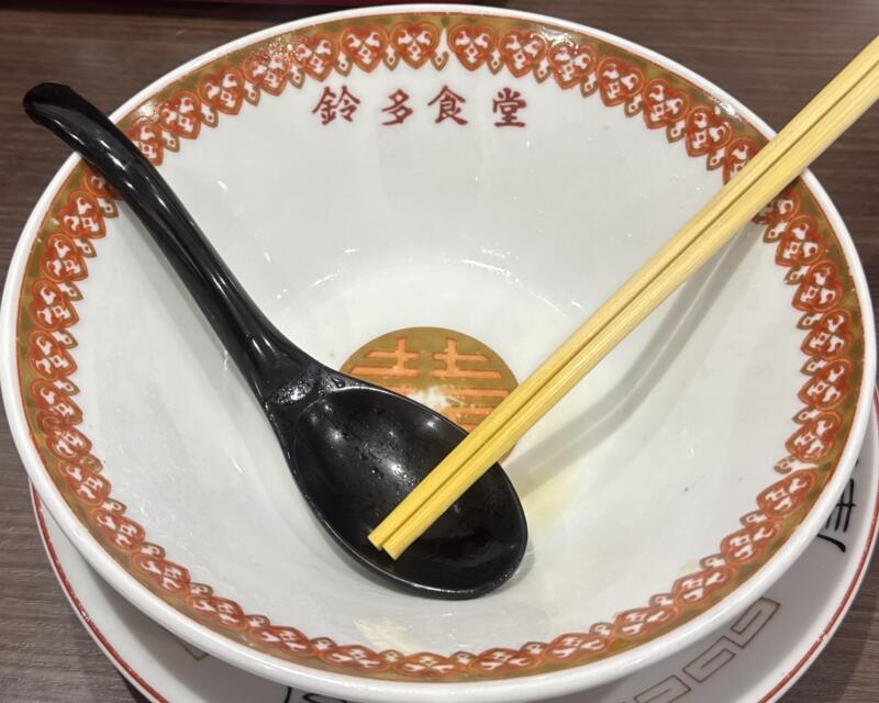 鈴多食堂 新潟県長岡市栃尾大町 長岡駅 ラーメンの冷し 冷丼 冷たいラーメン 冷やしラーメン 完食