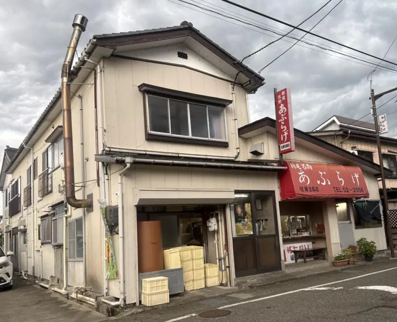 佐藤豆腐店 新潟県長岡市金町 見附駅 栃尾市民会館前 外観