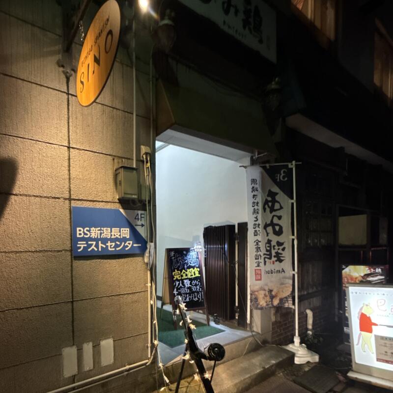 ECHIGO SPANISH SINO エチゴスパニッシュシノ 新潟県長岡市東坂之上町 スズラン通り 長岡駅前 外観