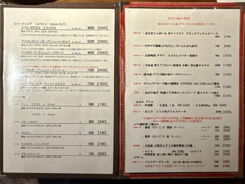 ECHIGO SPANISH SINO エチゴスパニッシュシノ 新潟県長岡市東坂之上町 スズラン通り 長岡駅前 メニュー