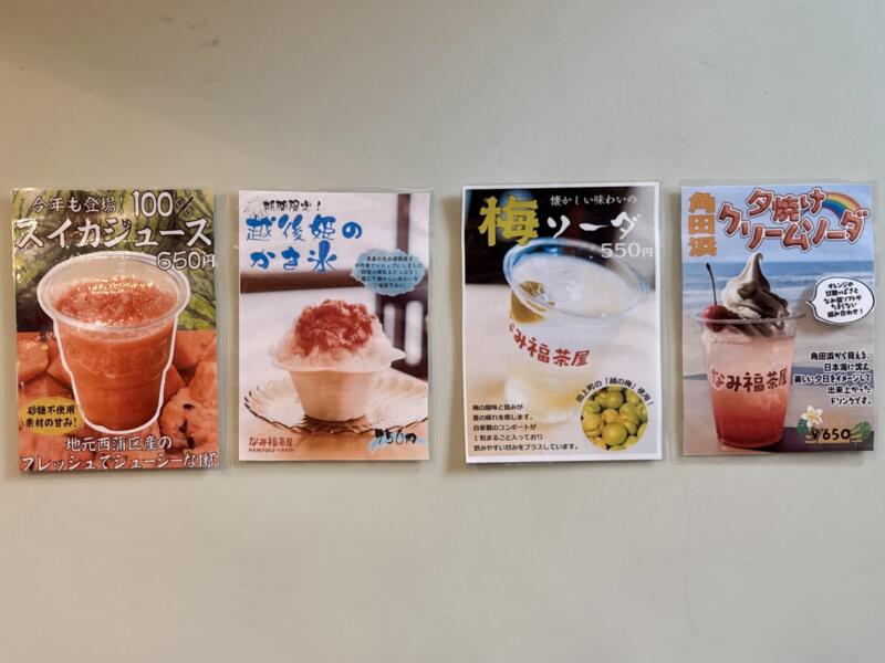新潟ラーメン なみ福 角田浜本店 新潟県新潟市西蒲区角田浜 巻駅 Hi-STANDARD ハイスタ 難波章浩の店 メニュー