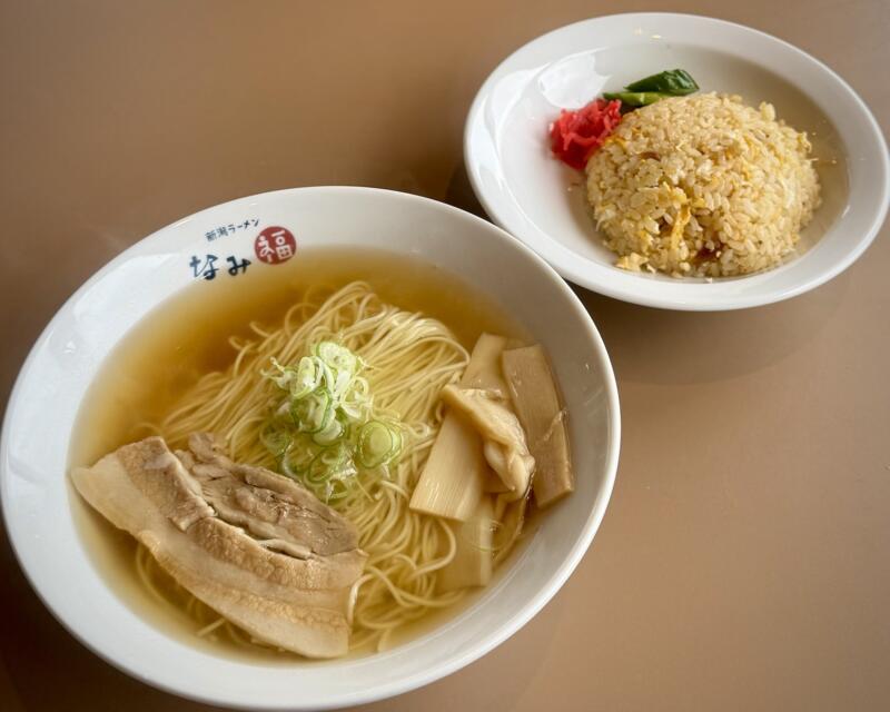 新潟ラーメン なみ福 角田浜本店 新潟県新潟市西蒲区角田浜 巻駅 Hi-STANDARD ハイスタ 難波章浩の店 ラーメンチャーハンセット ラーチャン 醤油ラーメン 炒飯