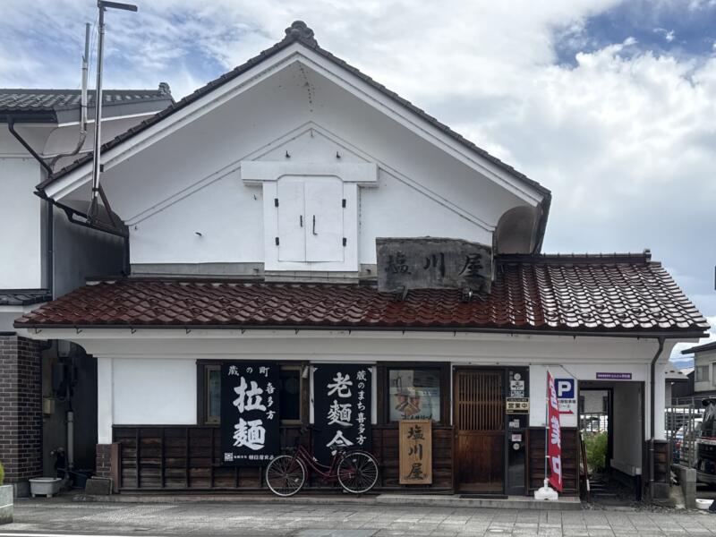 農家レストラン 塩川屋 福島県喜多方市 新町 喜多方駅 外観