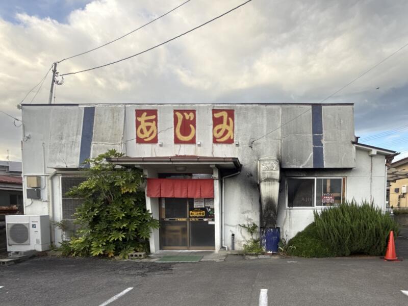 昭和の味 あじみ食堂 福島県須賀川市山寺道 福島交通入口 須賀川駅 外観