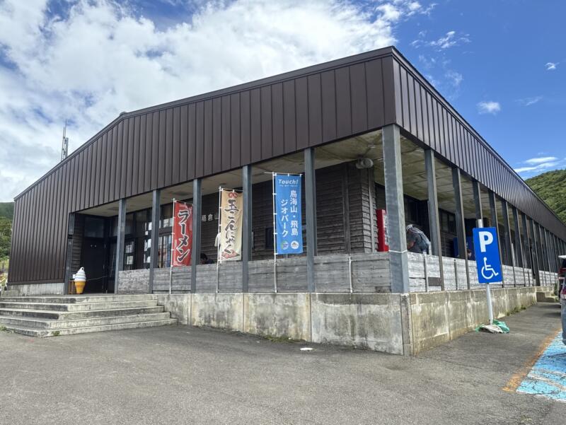稲倉山荘 秋田県にかほ市象潟町小滝 鉾立口 上浜駅 鳥海山 五合目 外観