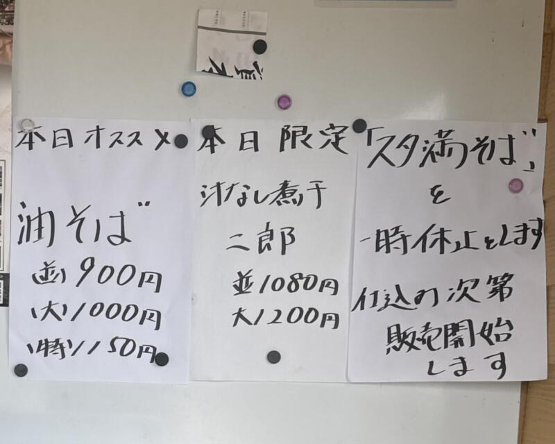 MONCHAN RAMEN SHUN もんちゃんラーメン シュン 秋田県由利本荘市川口 県立大学入口 羽後本荘駅 メニュー