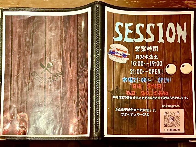DINING BAR SESSION ダイニングバー セッション 青森県平川市本町 平川市役所前 平賀駅 メニュー
