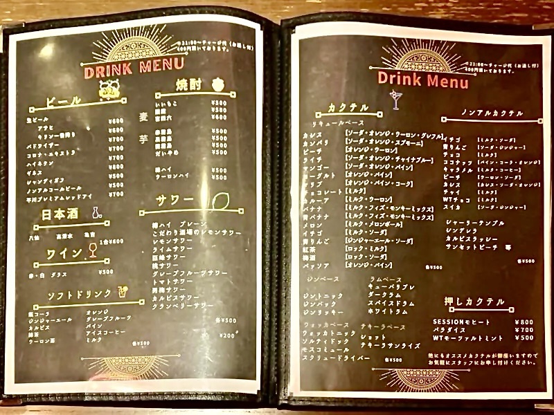 DINING BAR SESSION ダイニングバー セッション 青森県平川市本町 平川市役所前 平賀駅 メニュー