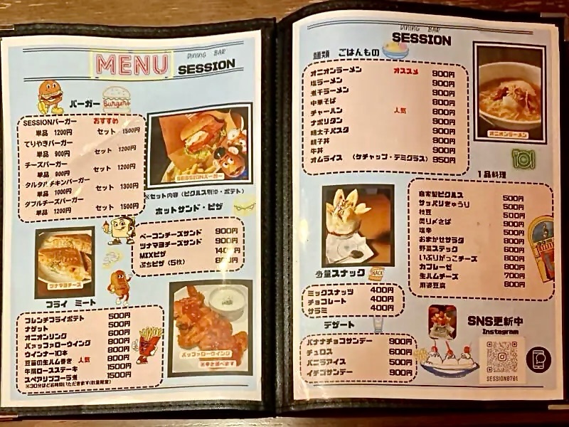 DINING BAR SESSION ダイニングバー セッション 青森県平川市本町 平川市役所前 平賀駅 メニュー