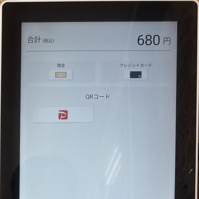 麺屋 歩 あゆみ 秋田県由利本荘市岩渕下 本荘第一病院前 羽後本荘駅 券売機 メニュー