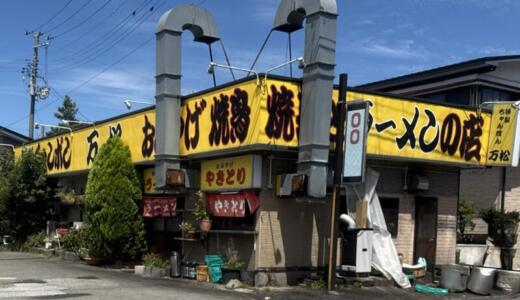 万松＠秋田県潟上市にて唐人ちゃんぽん＆麻婆ラーメン＆海老チャーハンをオーダー！3倍辛にした旨辛ラーメンと意外性のある炒飯に舌鼓♪