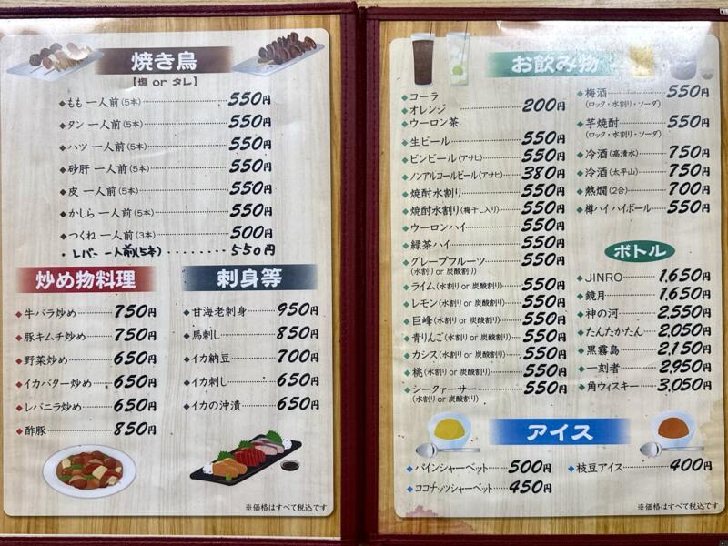万松 まんまつ 秋田県潟上市飯田川下虻川 秋田銀行大久保支店前 大久保駅 メニュー