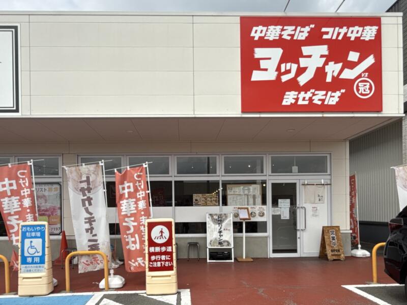 中華そば ヨッチャン 山形県東根市神町西 ヨークタウン東根神町内 神町西五丁目 神町駅 外観