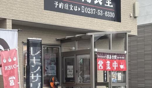 黒島食堂＠山形県東根市にてとん汁・生姜醬油ラーメンセット＆油そば＆無水とん汁単品をオーダー！新潟のご当地グルメを満喫できる今年の2月にオープンした注目店♪