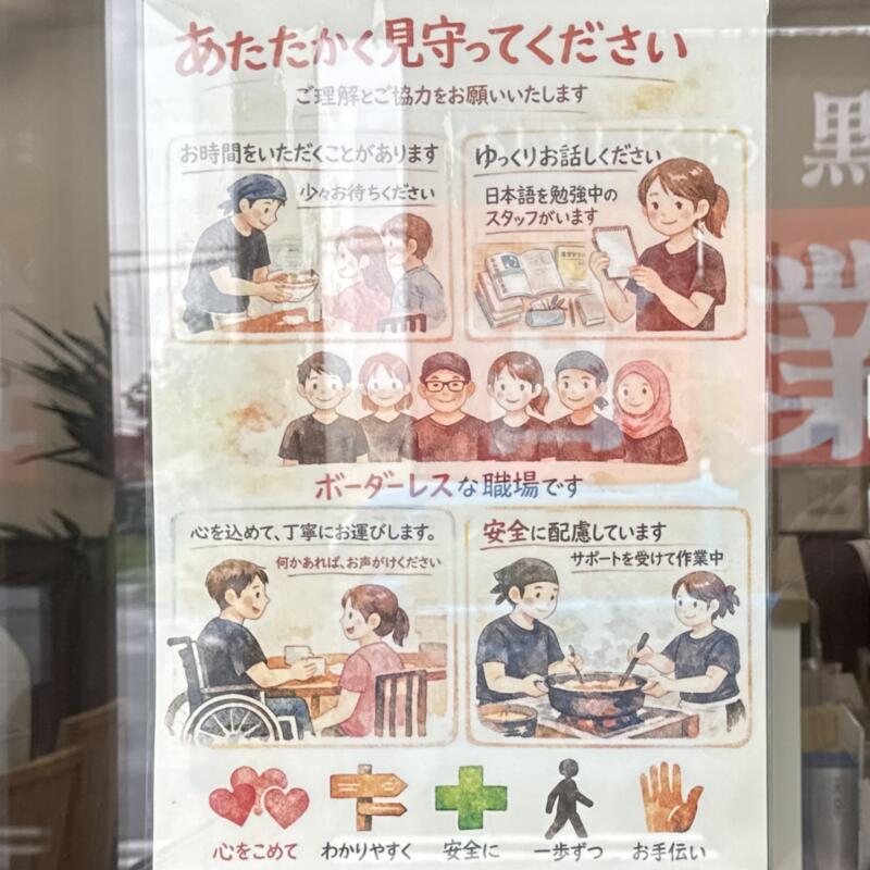 黒島食堂 山形県東根市中央 さくらんぼ東根駅 東根市役所前 営業案内