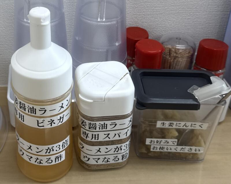 黒島食堂 山形県東根市中央 さくらんぼ東根駅 東根市役所前 黒島まんぷくセット 生姜醬油ラーメン 新潟ご当地ラーメン 長尾生姜醬油ラーメン 味変 調味料