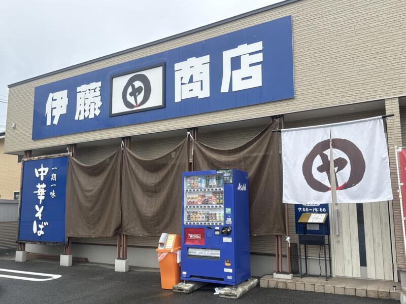 伊藤商店 山形東根店 山形県東根市中央 さくらんぼ東根駅 東根市役所前 外観
