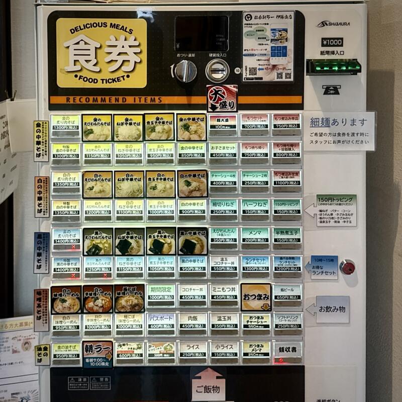 伊藤商店 山形東根店 山形県東根市中央 さくらんぼ東根駅 東根市役所前 券売機 メニュー